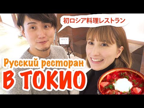 Видео: Где поесть сырой куриный сасими (или торисаши) в Токио, Япония