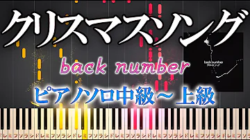 تحميل クリスマスソング Back Number Piano