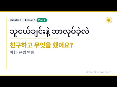 video