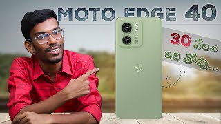 Moto Edge 40 Launched - Best Mobile Under 30K.. | My Opinion | In Telugu