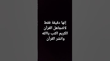 صوت الشيخ محمود سرحان الليعرف اسم السورة الليقرأها يكتبه في التعليقات