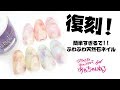ふわふわ天然石ネイルの簡単なやり方!セルフネイルの事はあわちゃんねるで!