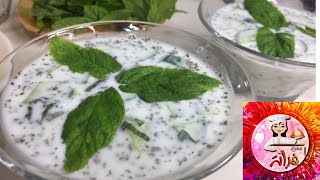اسهل طريقة لعمل سلطة الخيار باللبن | How to make cucumber salad in yogurt