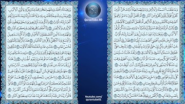 محمد اللحيدان | 038 : سورة ص | حفص عن عاصم