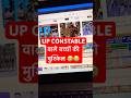 UP Constable Wale Bachchon Ki Mushkil 😢 | UP Police Preparation Reality | Shorts