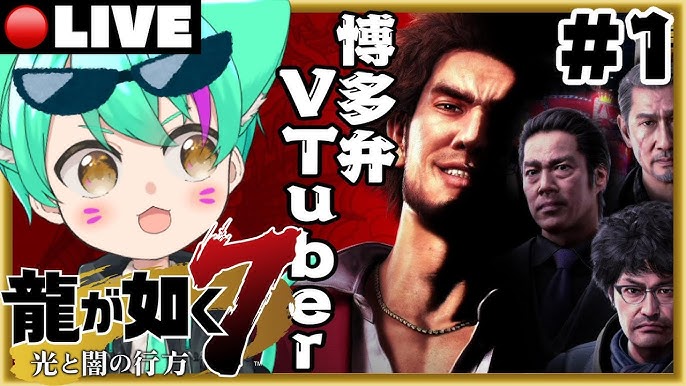 龍が如く7 どん底から成り上がれ 光と闇の行方 1 Vtuber Youtube 龍が如く7 どん底から成り上がれ 光と闇の行方 1 Vtuber Youtube