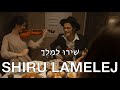 Shiru lamelej subtitulos espaol  hebreo gilad poyolsky musica alegre judia