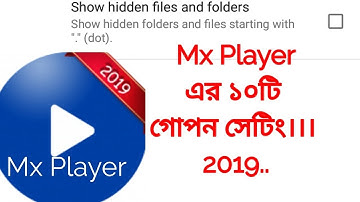 Mx Player এর ১০ গোপন সেটিংস |Mx player hidden features 2019.....