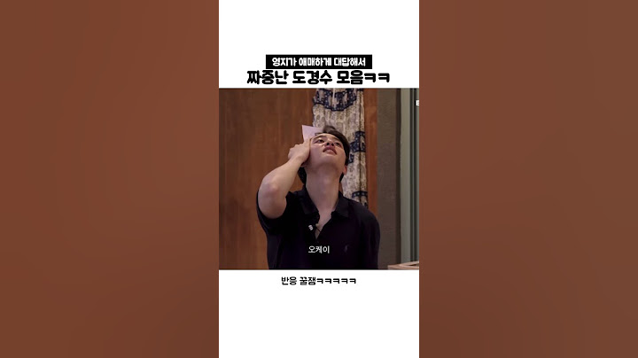 놀리는 맛을 아는 영지