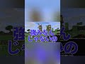 視聴者の単発バイトと仕事を辞めたエピソードが強烈すぎた配信 #マイクラ #マインクラフト #てぃぁ