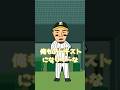 【プロスピコント】アーチストになりたい佐藤輝明 #プロスピ芸人 #プロ野球 #プロスピあるある #ゲーム実況 #野球
