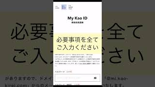 Kao様確認ページ Kao Beauty Brands - Beauty & Personal Care Products Crafted