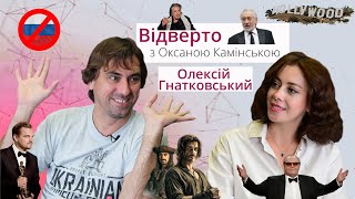 ВІДВЕРТО: Олексій Гнатковський - заслужений артист України, зірка фільму “Довбуш”