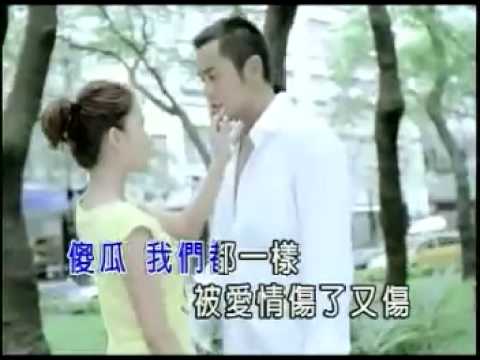 Wen Lan温岚 - 傻瓜 Sha Gua