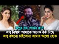 অপু শাকিবের ভালো কখনো চায়নি | শাকিব সব গোমর ফাস করলেন | Shakib Khan | Apu Biswas. 