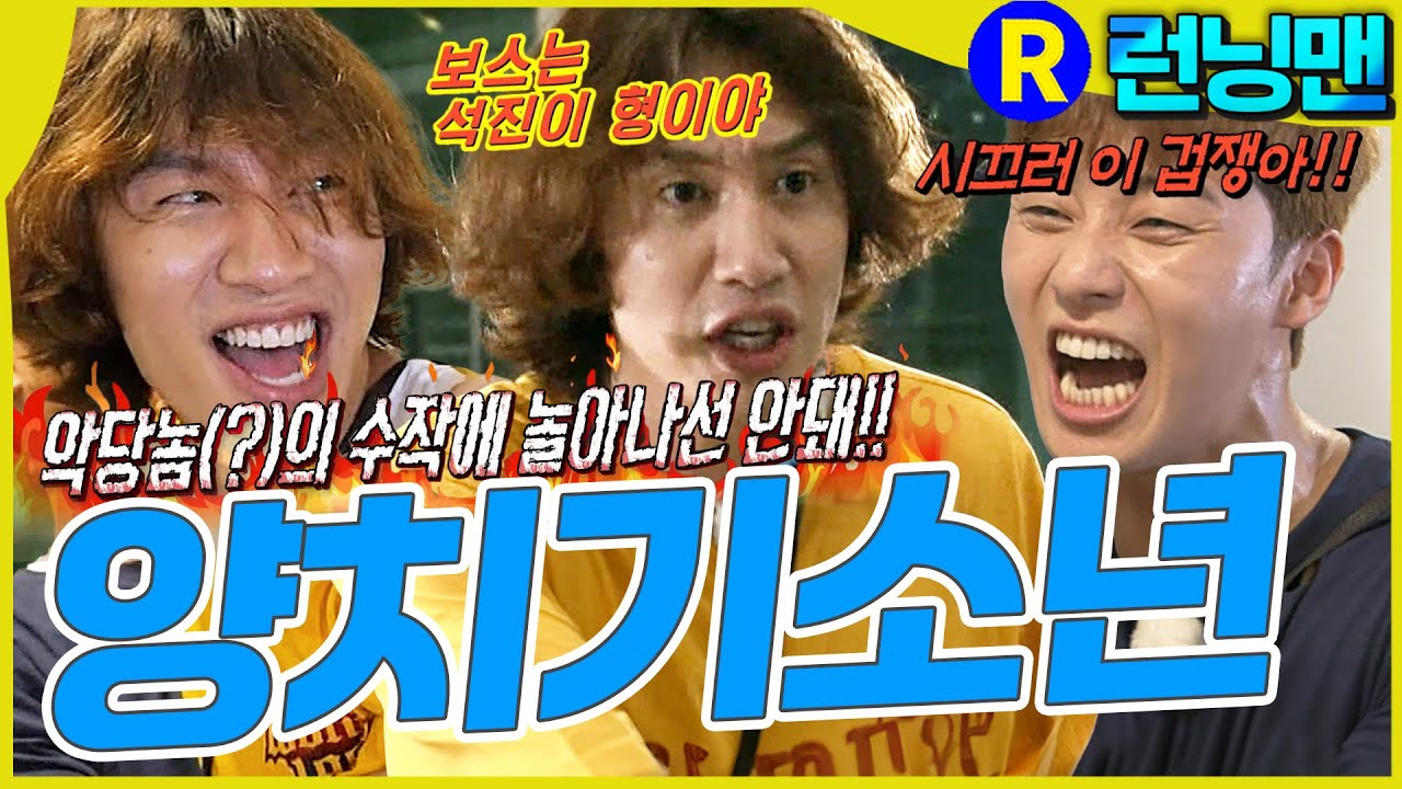 아니진짜내말이맞다고 #런닝맨