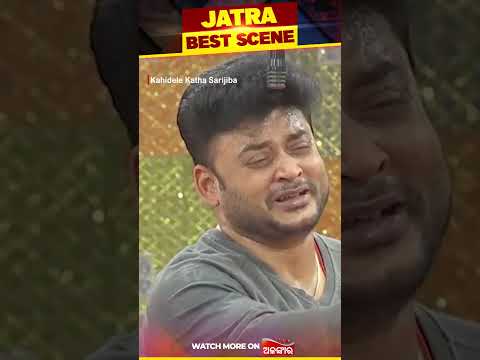 Tame Kandani Puja | Kahidele Katha Sarijiba | Shorts Best Scene | Alankar TV