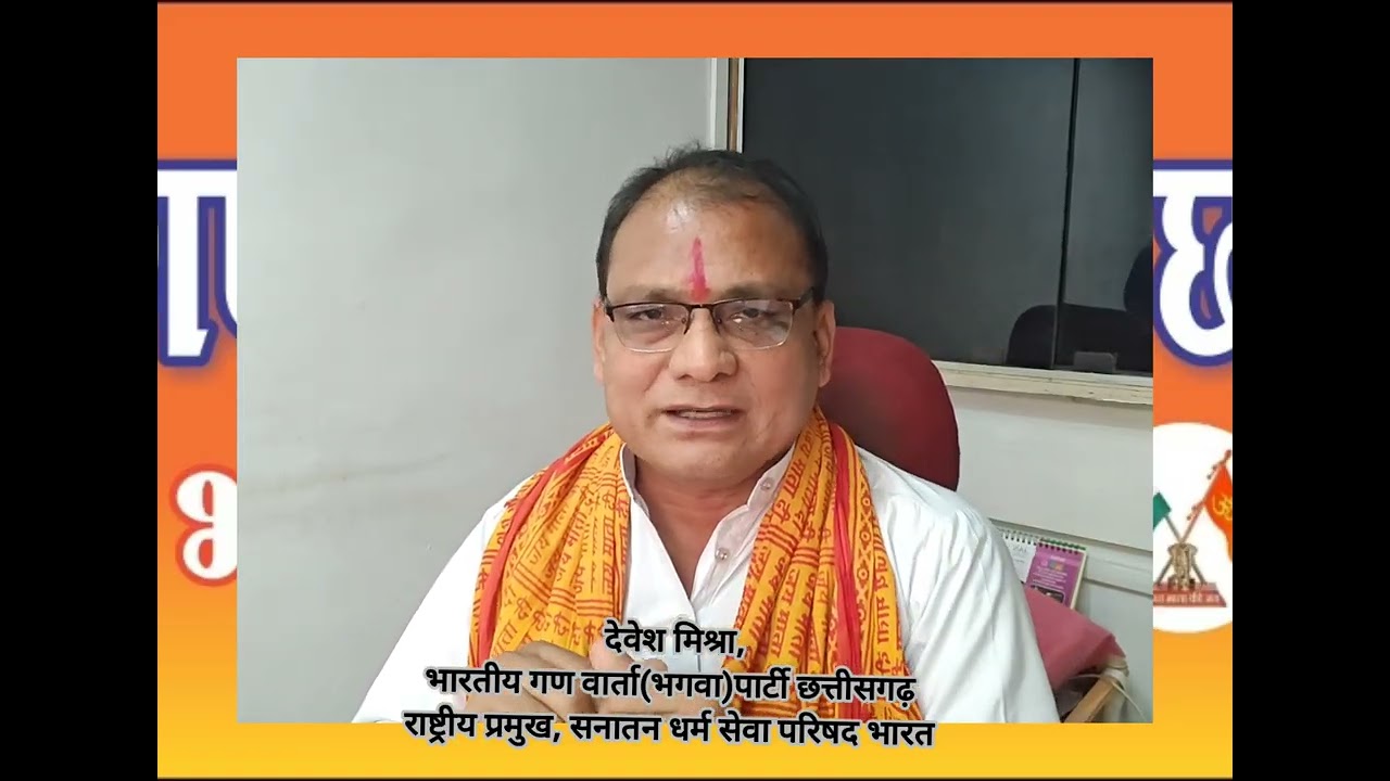 हमारे जगतगुरु शंकराचार्य को बदनाम कर सनातन धर्म पर प्रहार करने वालों को  भुगतने पड़ेंगे गंभीर परिणाम 