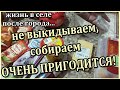 ВЛОГ/ГОРОДСКИЕ В СЕЛЕ/ПОКУПКИ /СВЕТ ДЛЯ СЪЕМКИ/СКОРЛУПА В ДЕЛО