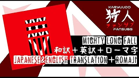 Download ワンオク Mighty Long Fall 和訳 Mp4 Mp3 Download ワンオク Mighty Long Fall 和訳 Mp4 Mp3