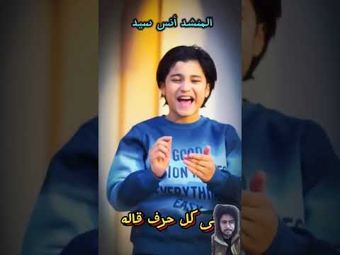 أنا لها أنا لها من غير أحمد قالها أنس سيد