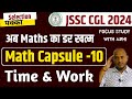 Math capsule  10     time  work   jssc jharkhandpolice jharkhandconstable