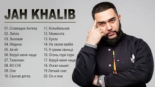 JAHKHALIB _ Все Песни, Лучшие треки Зиверт 2022 - Все лучшие песни _ J.A.H. .K.H.A.L.I.B 2022