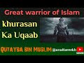 Qutayba bin muslim history in hindi mujahideen e islam commander of umayyed caliphate 