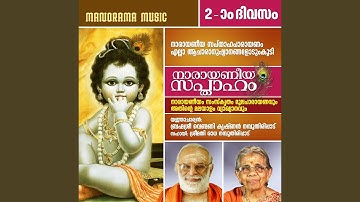 Narayaneeya Sapthaham – Day 2 – Session 3