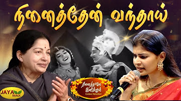 நினைத்தேன் வந்தாய் நூறு வயது | Ninaithen Vanthai Song | Kaavalkaaran | MSV Songs | Jaya Max