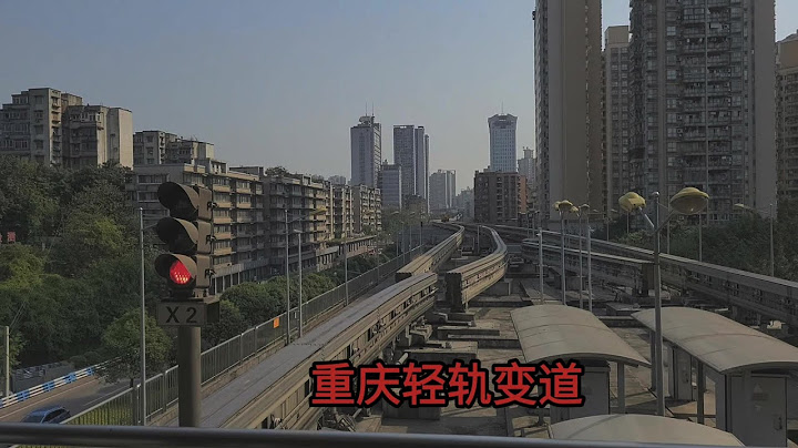 The lane change of Chongqing Light Rail can be completed in a few seconds, which is too efficient!