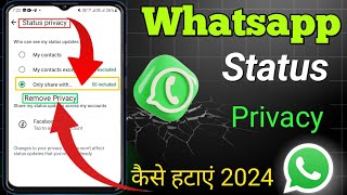 Whatsapp Status Privacy Kaise Hataye ? How To Remove Whatsapp Status Privacy? Whatsapp Tricks?