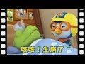 咳咳！生病了 | 啵樂樂迷你劇場 | 兒童漫畫 | 幼兒漫畫 | 兒童卡通 | 幼兒卡通 | 兒童小电影 | 啵樂樂迷你電影 | 啵樂樂小電影