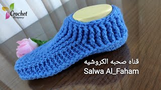 كروشيه سليبر/حذاء/لكلوك رجالى وسيدات (الجزء الاول) _  (Crochet very easy Slippers tutorial ( part 1