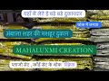 यहाँ मिलते है थोक में लेडीज रेडीमेड प्लाज़ो सेट और कॉर्ड सेट । अंबाला की सबसे मशहूर कपड़ो की दुकान