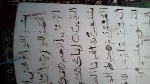 هده سورة الفاتحة مكتوبة على اللوح بالصمق واللهم صلي وسلم على سيدنا محمد