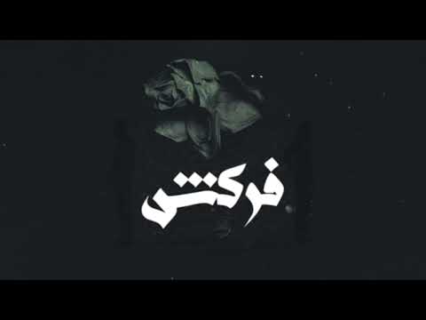 فركش شهاب النايزك 4  