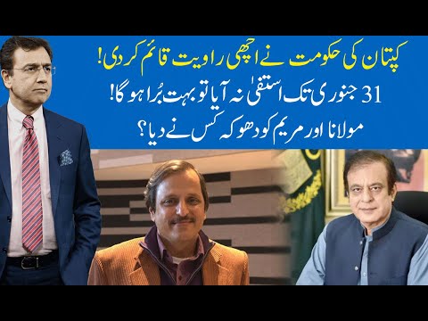 Hard Talk Pakistan with Dr Moeed Pirzada | 05 January 2021 | Shibli Faraz | Mazhar Abbas | 92NewsHD