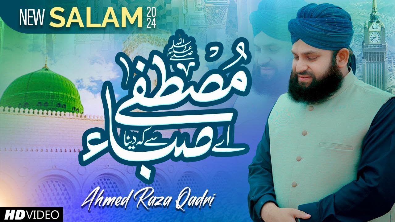 Heart Touching Salam 2024   Ae Saba Mustafa Se Keh Dena   Hafiz Ahmed Raza Qadri   Official Video