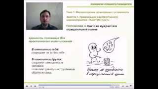 Психология успешного руководителя
