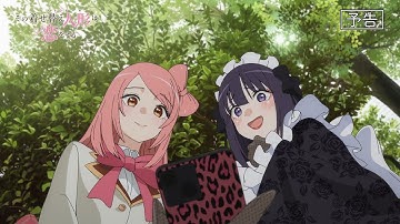 TVアニメ「その着せ替え人形は恋をする」予告映像 #15『日常パートめっちゃすこ〰〰〰〰♡♡♡』