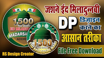 Jashne Eid Milad Un Nabi DP & Logo Design | CDR File Free Download | CorelDRAW Tips✔