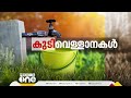 കുടിവെള്ളക്ഷാമം; മലപ്പുറത്ത് കോടികൾ ചെലവഴിച്ച പദ്ധതികൾ പാതി വഴിയിൽ