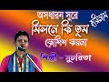      milne ki tum kosish korna  harinam sankirtan sucharitaoffical62