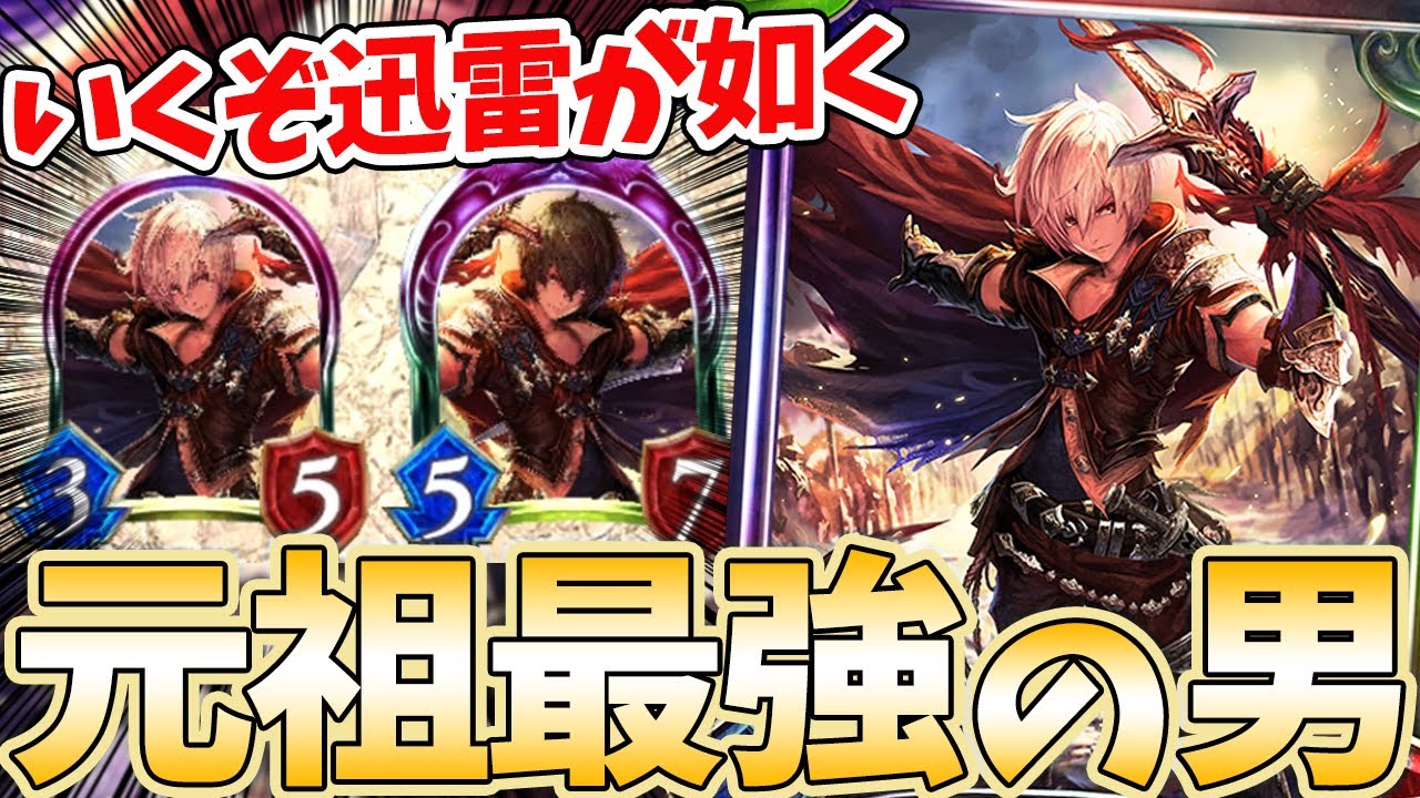 シャドバ 不動の人気 ロイヤルの魂 レヴィオンセーバー アルベール で勝ち切ってやんよ アンリミ シャドウバース 災禍を超えし者 アディショナル シャドバ実況動画まとめ速報