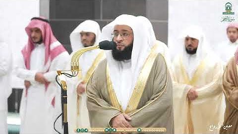 سورة النجم بصوت الشيخ بدر التركي تراويح الحرم المكي 1445