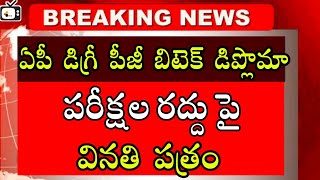 ap degree pg btech diploma exams request promote latest news|ap degree exams cancel news today