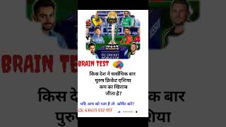 Gk Questions And Answers || Gk Quiz || Gk ke sawal || General Knowledge || Gk Questions In Hindi