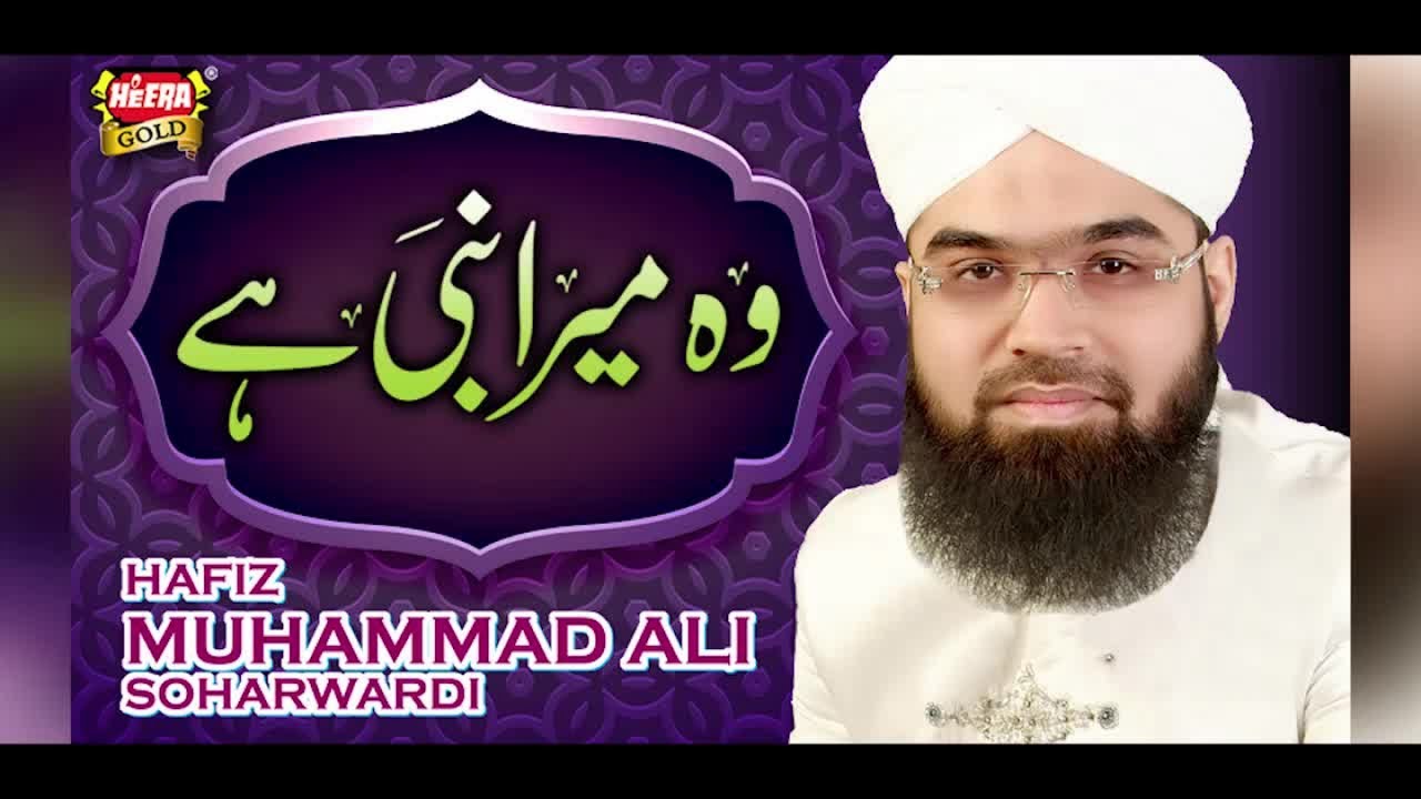 Muhammad Ali Soharwardi - Woh Mera Nabi - New Naat 2018 - Heera Gold