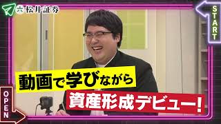 もっと！学べるラブリー　資産形成編（30秒）